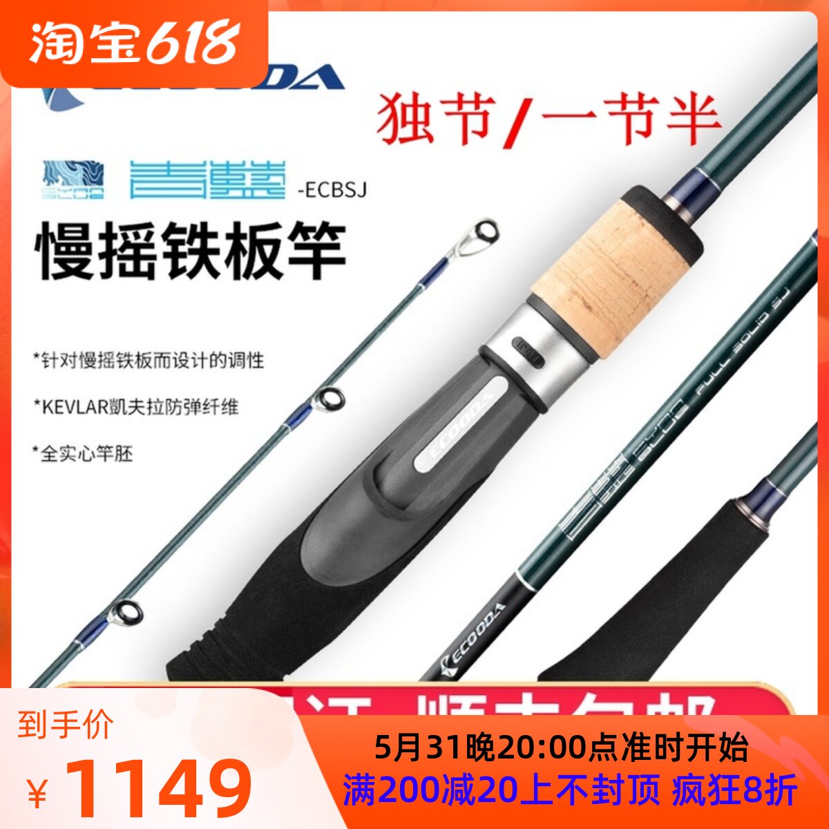 YCool Daqing Blue Slow Rocking Iron Plate Rod Carbon Solid Rod Straight Shank Gun Handle Rod Section Half Fishing Rod Full Fuji