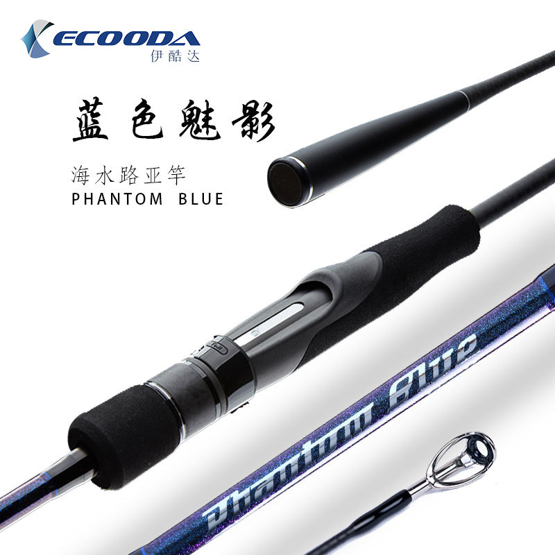 ECOODA Ikuda sea water road sub-pole EPBS blue phantom two sections 10-30G straight handle sea water road sub-pole