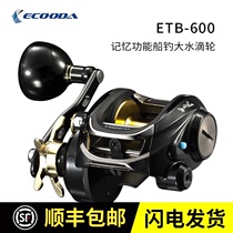 Icoolda ECOODA ETB600 memory function boat fishing wheel large drop wheel fish wire wheel iron plate fishing wheel