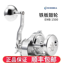 ICool Darwomaru EMB1500 All-metal wheel Slow rocking wheel Iron Plate Wheel Drum round Offshore deep-sea boat fishing wheel fishing wheels