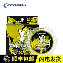 ICool Shadow Moon Express Fast Pumping Iron Plate Special Line Pe Big Fishing Force 300 m Smooth Wear and Wear Vigorously Marpe Line Fishing Line