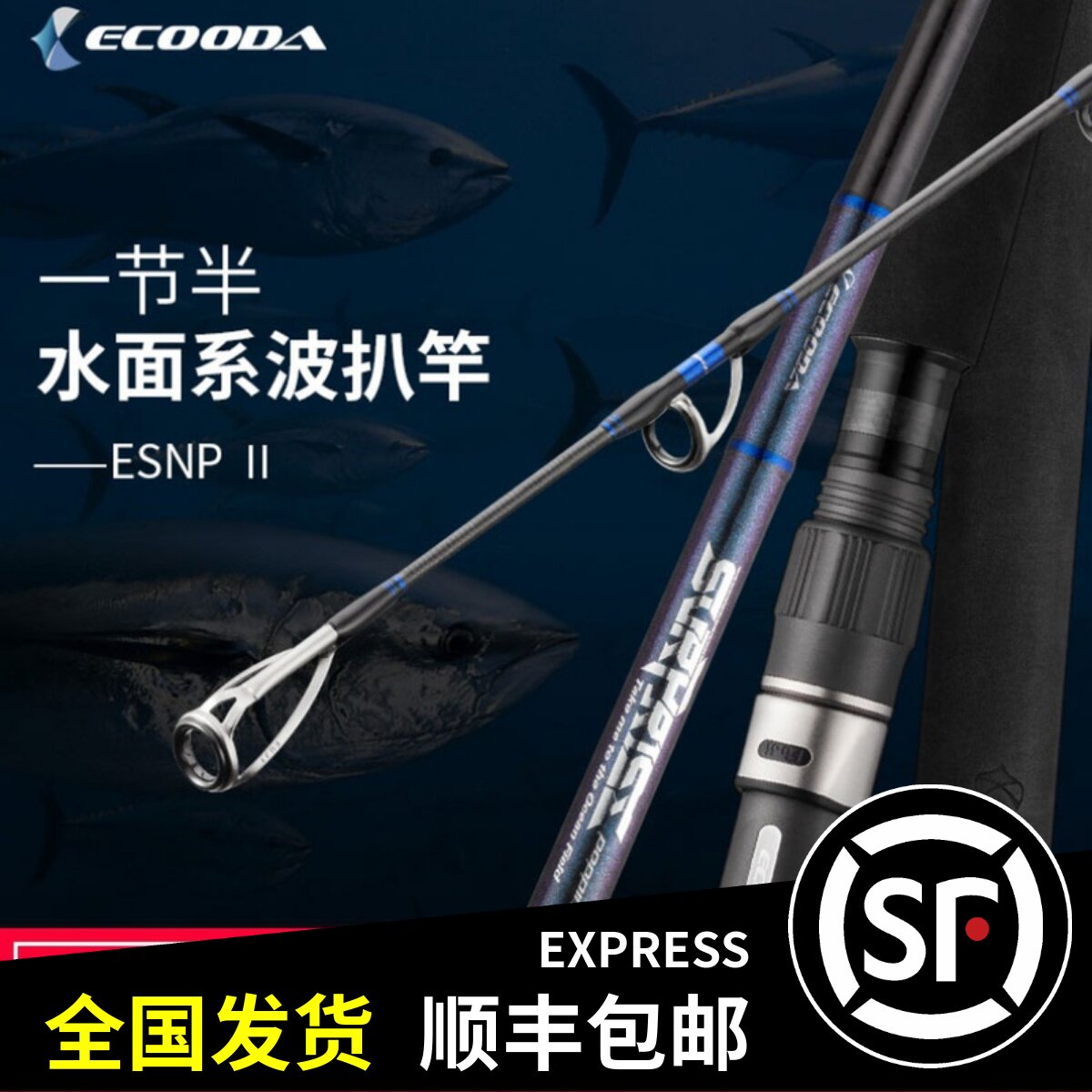 Ikudabo Climbing Rod 2 28-2 59m Boat Rod Deep-sea Big Fishing Power Long-range Throw Giant Rod Tuna Straight Handle Rod - Taobao