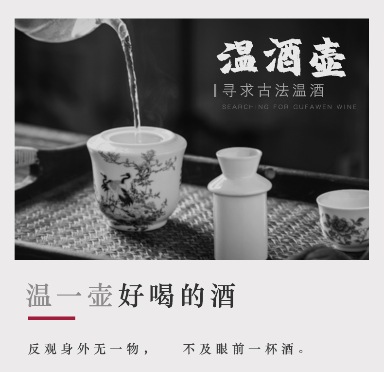 Wine temperature hot hip household Chinese jingdezhen ceramics Wine suits for liquor rice Wine liquor cup of hot temperature Wine pot