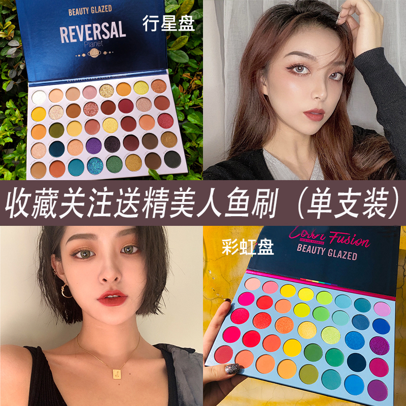 Beauty glazed rainbow disc 39 colors eyeshadow disc ins super fire cheap schoolgirl cos makeup plate