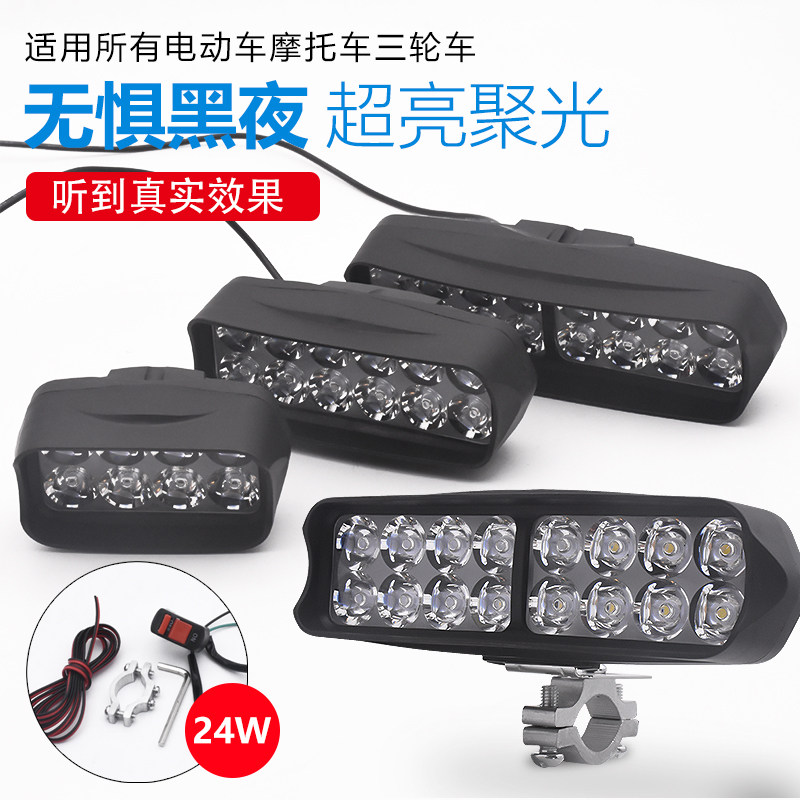 Electric motorcycle lights are transformed external spotlight lights super bright 12v60V triwheeler battery car strong LED headlight