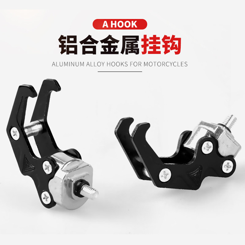 Motorcycle bumper hook aluminum alloy luggage hook electric vehicle bumper shock-absorbing hook GW250 modified decorative parts