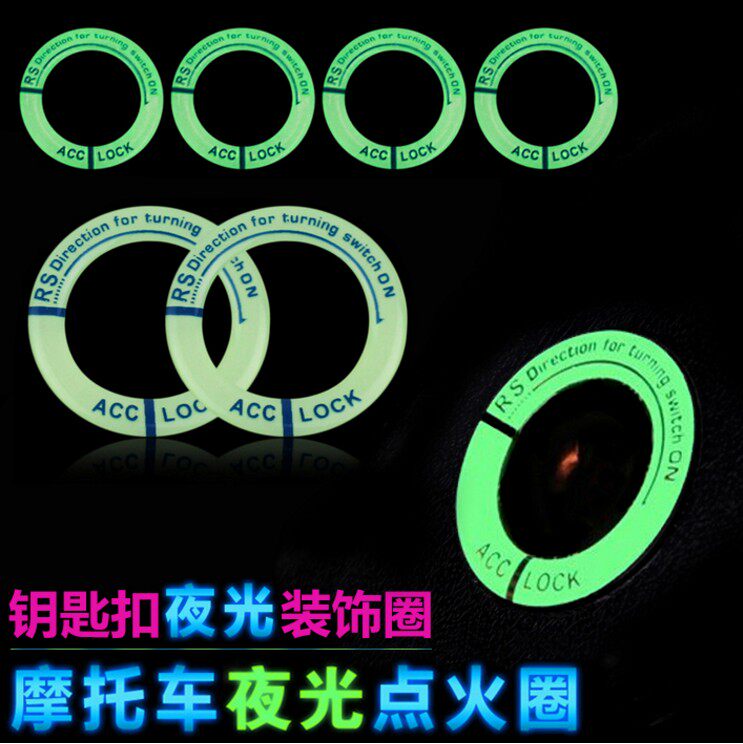 Ghost fire motorcycle sticker luminous key ring pedal electric car decal Fuxi personality modification decoration film
