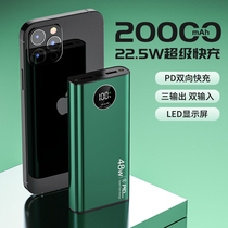 22 5W bi-directional super fast charging charging Bab 40WPD20W flash punching 30000 mAh megapige to apply Huawei