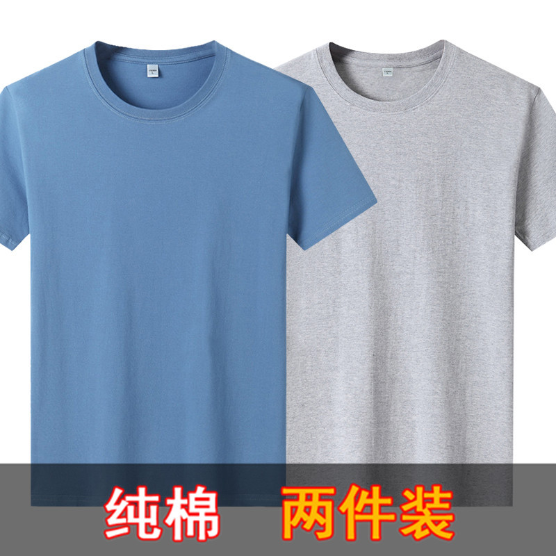 2026 New Style Pure Cotton Short-Sleeved T-Shirt for Men, Summer Loose Round Neck Couple T-Shirt, Casual Half-Sleeved Pure Color Top
