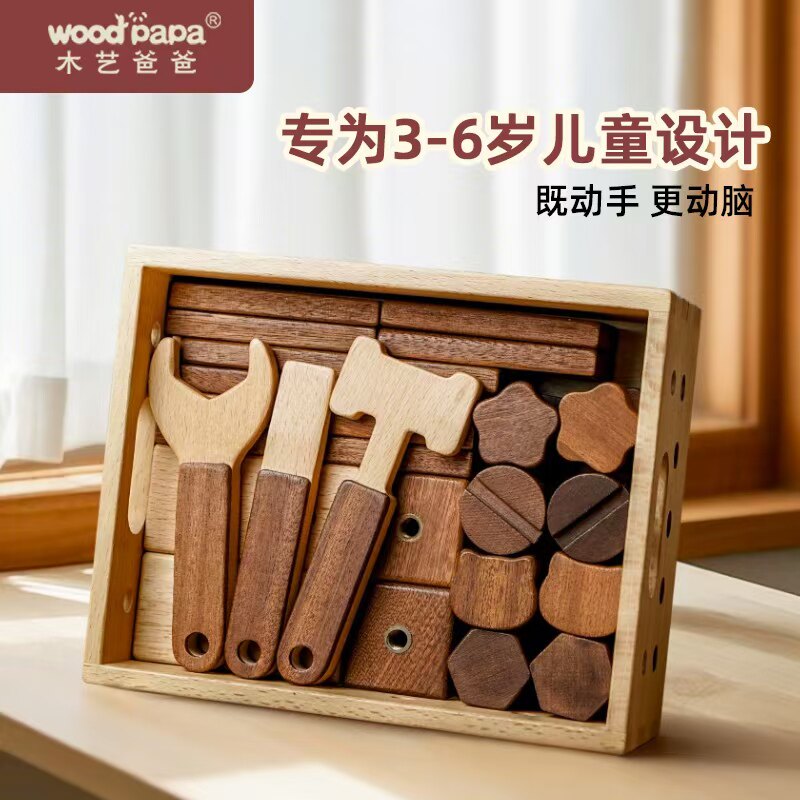3～6歳の男の子向け木製パパ知育玩具：工具箱の分解と修理、ネジとナットの締め付け（DIY工作）