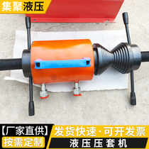 Manual Sleeve Press Portable Excavator Electric Hydraulic Press Machine Steel Sleeve Pusher Sleeve Compression Chain Integrated Machine