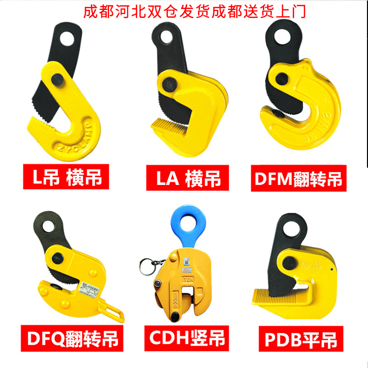 CDH vertical lifting pliers 1t 2t 3t 5t 8t horizontal vertical flat hanging pliers steel clamp hook steel plate lifting pliers