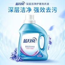 Blue moon 1kg bottle clean laundry detergent lavender incense baby underwear close-fitting clothing silk deep clean