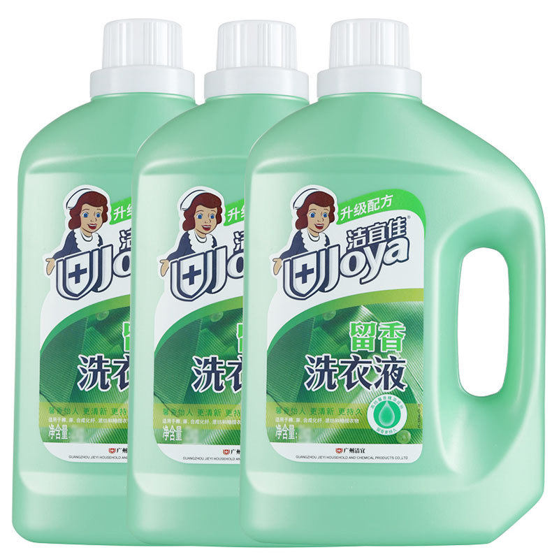 8 pounds of cleaning liquor washing fluid for the whole batch of household detachable antibacterial fragrance to stain care flagship store