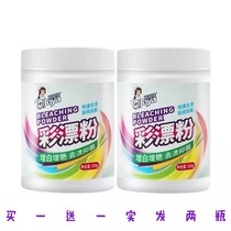 Explosive salt laundry color bleaching powder bleach white color clothing universal strong stain removal yellow artifact household
