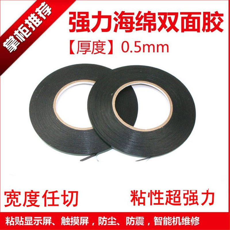Batch of adhesive double-sided adhesive powerful sponge foam foam double-sided adhesive with decorative phone screen sealant bag