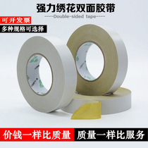 Double-sided adhesive tape wholesale butter double-sided adhesive strongly fixed embroidered butter glue 1-2-3-5CM * 50m