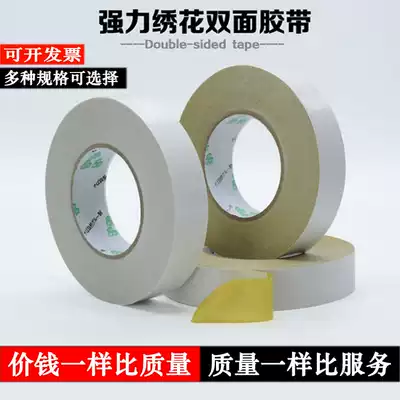 Double-sided tape batch hair butter double-sided tape strong fixed embroidery cream glue 1-2-3-5CM * 50 meters