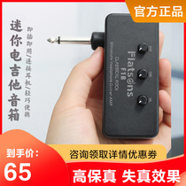 Flange F1R portable guitar effects distortion headphone amplifier practice front AMP speaker simulation