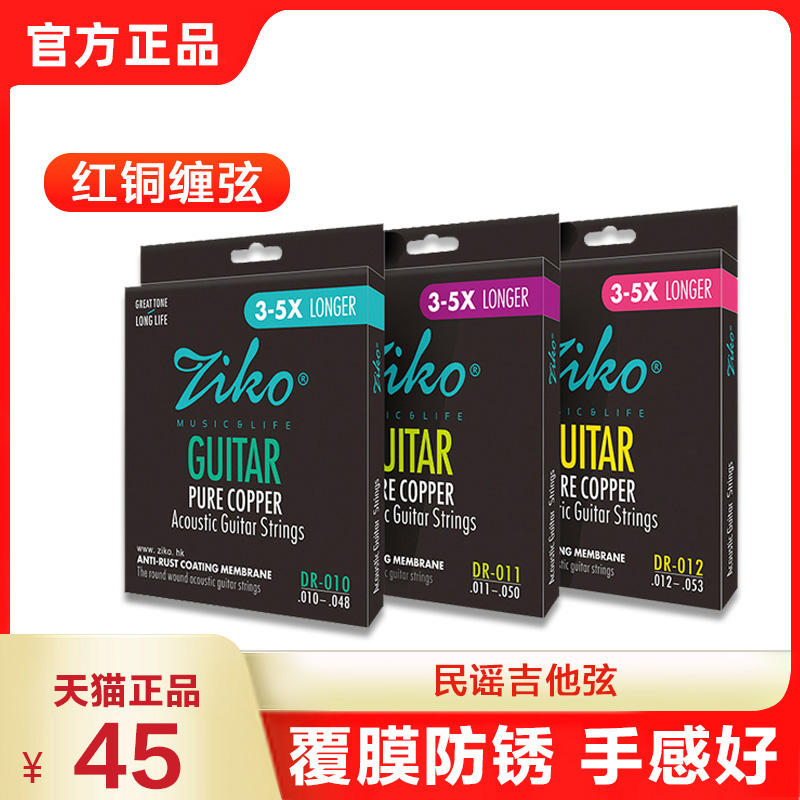 Liou DR-010 Ballad Guitar String String Coating Anti-rust Red Copper Alloy Wooden Guitar String Set of Six