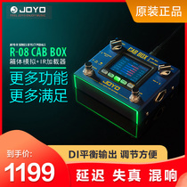 joyo Zhuo Le R08 delay distortion reverberation simulation single block effect device MIDI pedal IR sampling box simulation