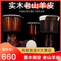 African drum tambourine childrens kindergarten beginner 10 12 13 inch Yunnan Lijiang professional percussion instrument sheepskin