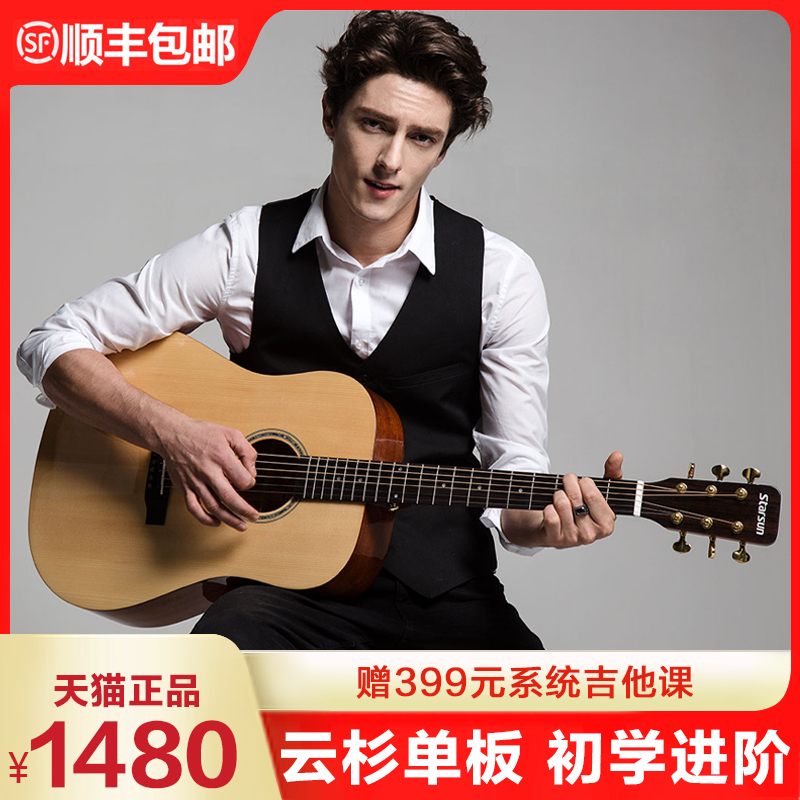 Starchen Veneer Guitar Star Chen DF10 Face Sheet 41 Inch Plus Zhen Electric Box Qin Folk Wood Guitar Performance for Men and Women General