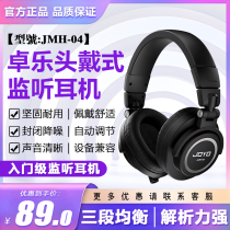 JOYO Zhuo Le JMH-04 head-mounted guitar electric piano electronic drum universal monitoring home practice professional headphones