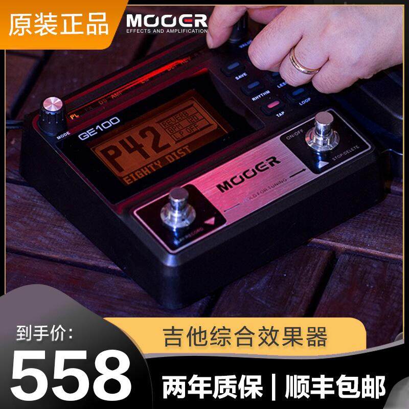 MOOER GE100 Electric Guitar Integrated Effect Distortion Drum Machine Speaker Analog Accompaniment Loop Recording