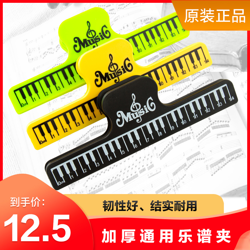 Music score clip piano score clip clip clip clip book clip guitar score clip clip clip clip clip clip clip clip clip clip clip clip instrument spring clip