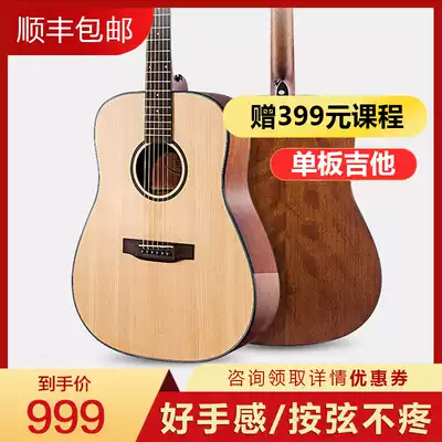 Starchen D1S single board guitar folk song face single 41 inch beginner electric box wooden guitar star DF10 men and women