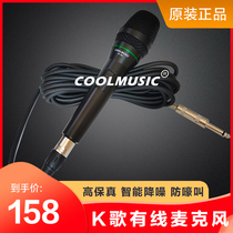 Cool music wired moving circle microphone audio home K song speaker playing and singing outdoor live performance instrument microphone