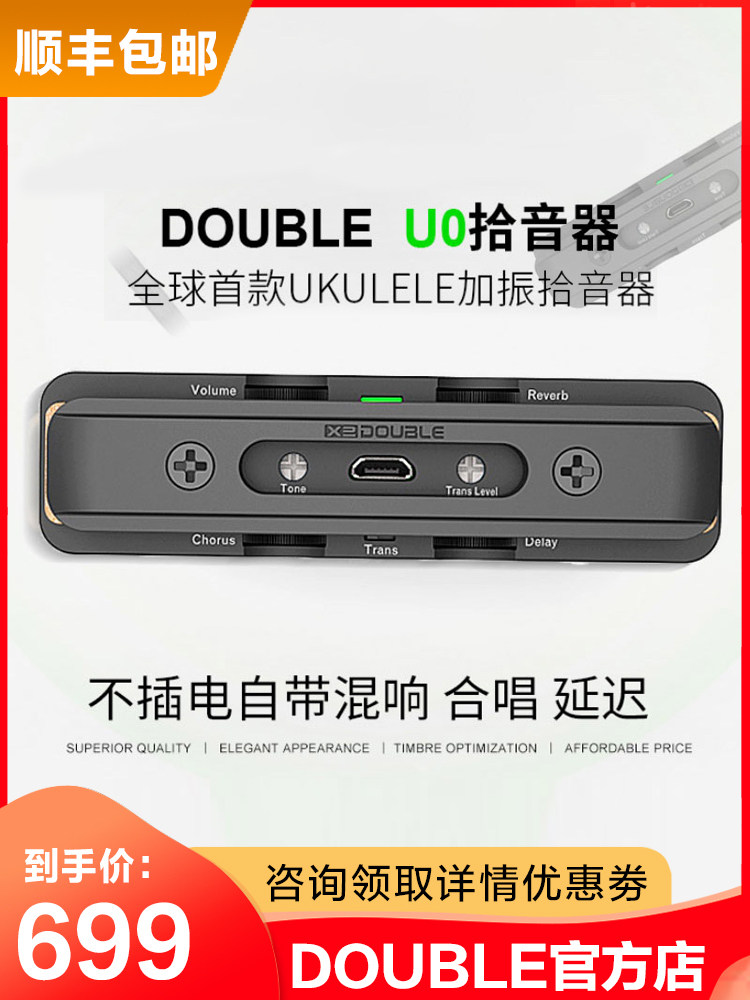 Double Ukulele pickups plus vibration U0 playing board performance classical guitar folk plus vibration small guitar 36 inches