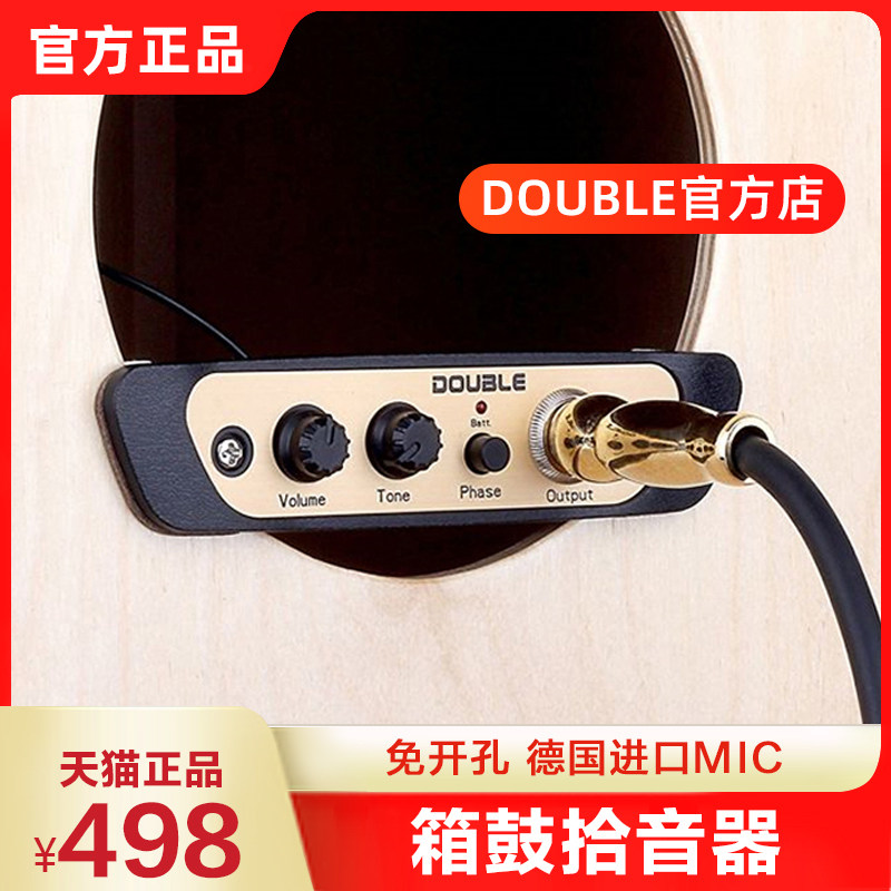 Double Card Macro Drum Pickup Box Drum Kahon Drum Beats wooden case against CJ01L FREE BORE INSTALLATION PERFORMANCE PLATOON