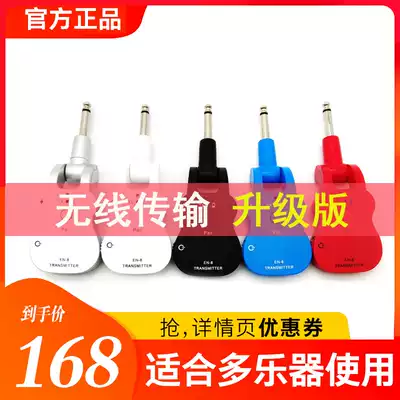 Electric guitar wireless audio transmitter receiver electric blowpipe electronic piano bass wireless reception Bluetooth musical instrument box
