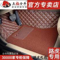 Fifo Golden Bull Road Tiger Extreme Light Foot mat Range Rover Sport Edition Executive lengthened Starline Shenxing 7 Block 45 Discovery Sport