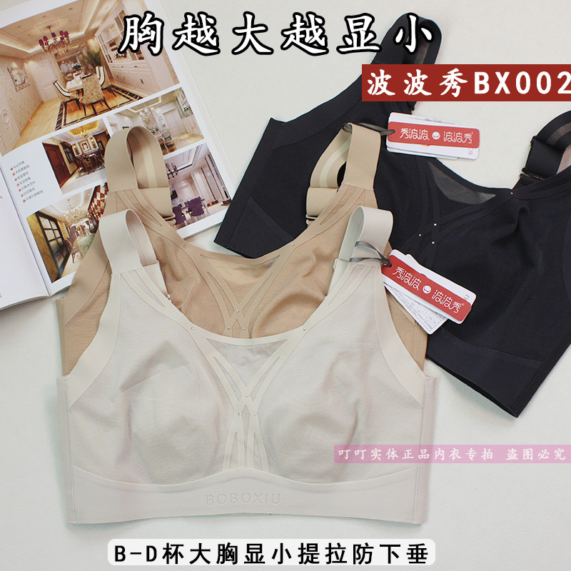 Authentic Lingerie for Large Busts That Makes the Person Look Smaller, Bcd Cup Support Bra, Anti-Sagging Bra Authentic Lingerie for Large Busts That Makes the Person Look Smaller, Bcd Cup Support Bra, Anti-Sagging Bra