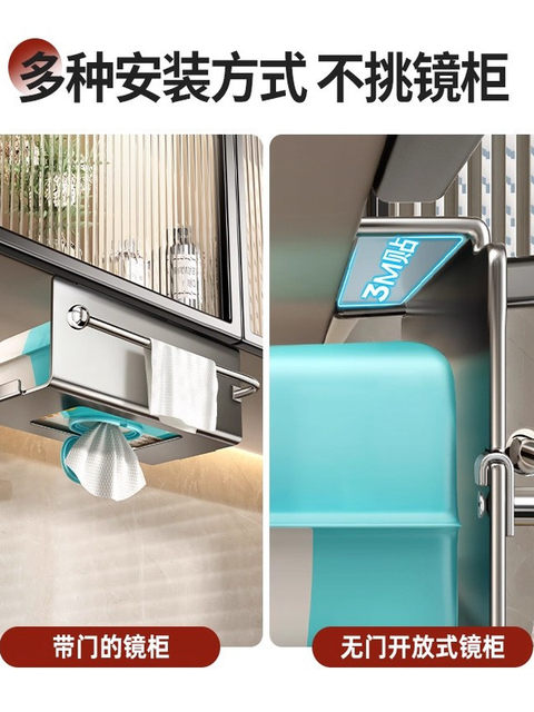 German Precision Mirror Cabinet Storage Box for Face Towels, Bathroom Tissue Holder, Toilet Waste Face Towel Storage Rack