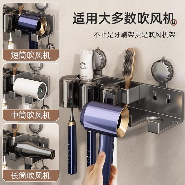 German Seiko Suction Cup Toothbrush Storage Rack Punch-Free Bathroom Hair Dryer Holder Wall-Mounted Toothbrush Mouthwash Holder