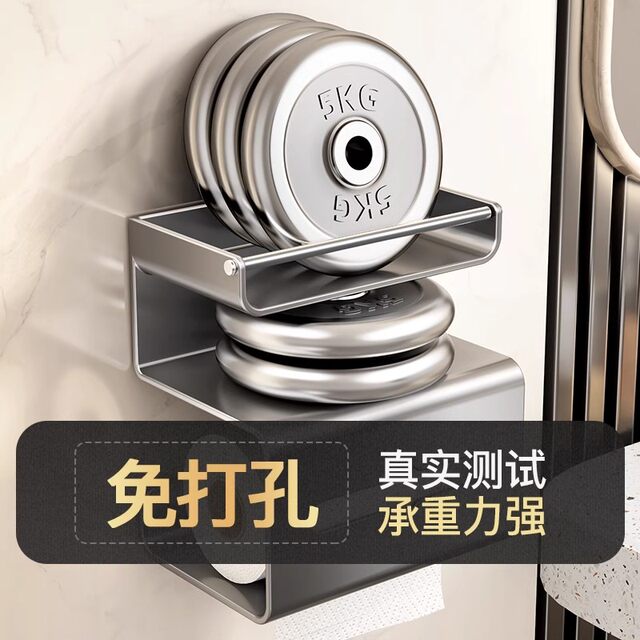 German Precision Bathroom Tissue Box, Punch-Free Toilet Storage Rack, Wall-Mounted Toilet Paper Holder, Bathroom Roll Paper Holder