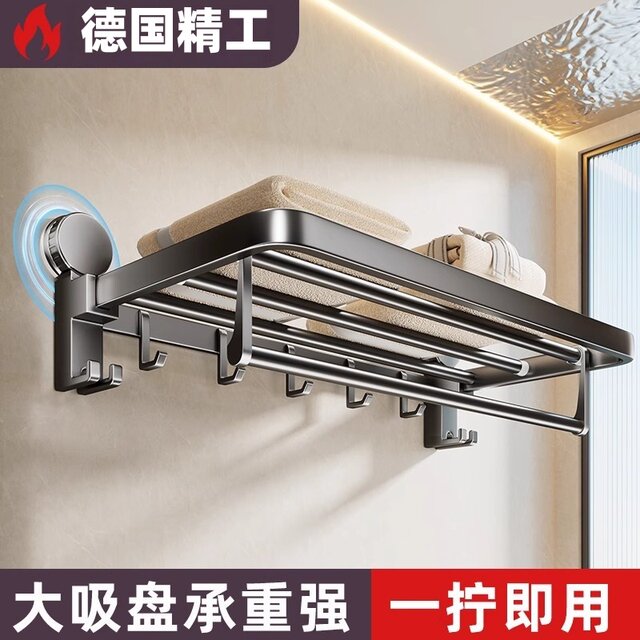 German Precision Suction Cup Towel Rack, Bathroom No-Drill Storage Rack, Bath Towel Rack, Shower Room Toilet Set