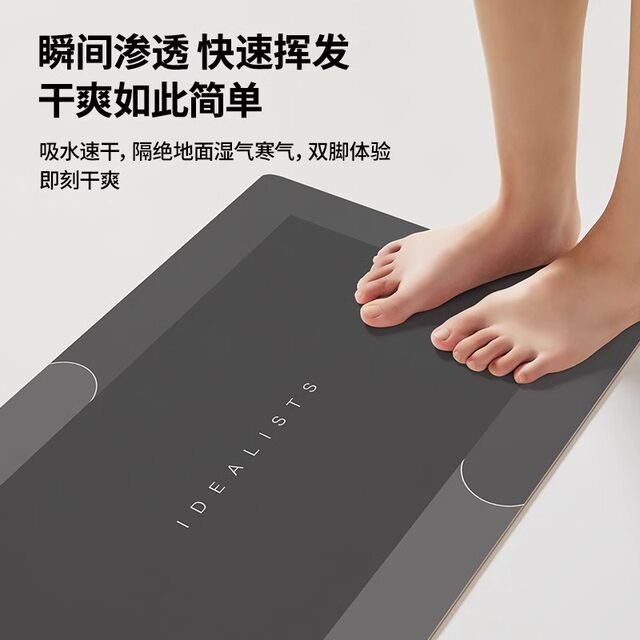 German Seiko Diatom Mud Absorbent Mat Bathroom Floor Mat Door Thickeneded Non-Slip Quick-Drying Foot Mat Door Mat Toilet Carpet
