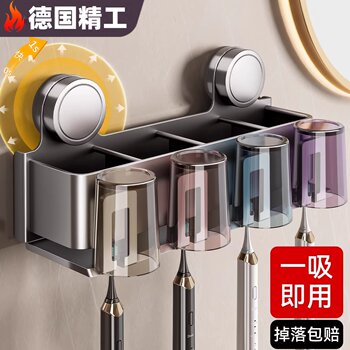 German Precision Suction Cup Toothbrush Holder Mouthwash Cup Electric Toothbrush Cup Holder Wall-Mounted Sanitary Bathroom Rack