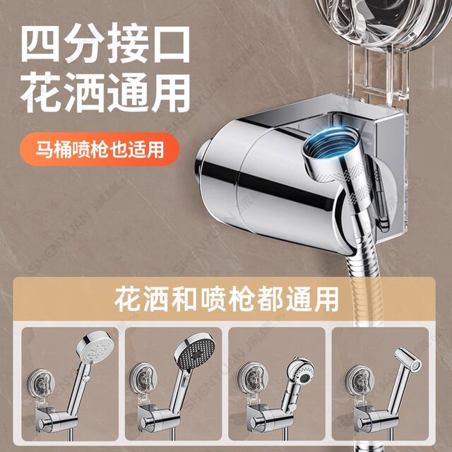 German Precision Suction Cup Shower Head Holder for Home Bathroom, Children's Shower Head, No-Drill, Movable and Adjustable Bracket