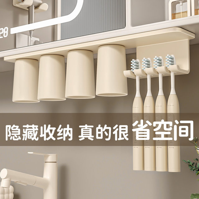 German Seiko mirror cabinet bottom magnetic mouthwash cup wash cup wall hanging upside down toothbrush cup toothbrush rack wall hanging