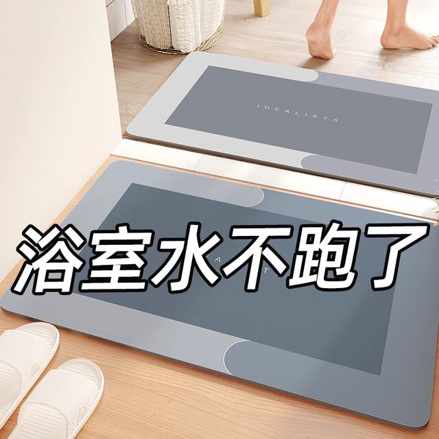 German Seiko Diatom Mud Absorbent Mat Bathroom Floor Mat Door Thickeneded Non-Slip Quick-Drying Foot Mat Door Mat Toilet Carpet