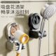 German Seiko suction cup shower holder without punching and adjustable mobile shower head fixed seat nozzle holder