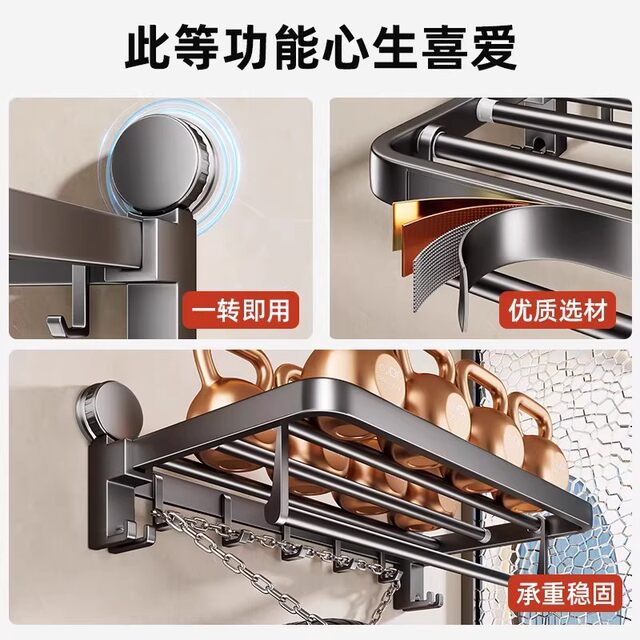 German Precision Suction Cup Towel Rack, Bathroom No-Drill Storage Rack, Bath Towel Rack, Shower Room Toilet Set