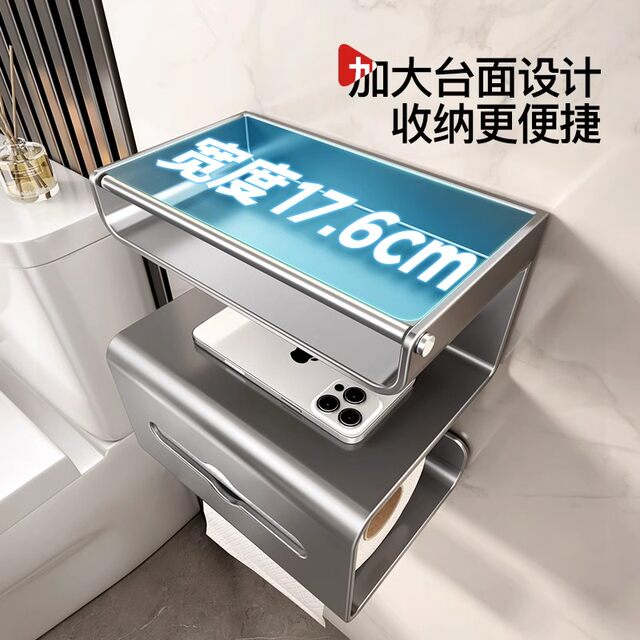 German Precision Bathroom Tissue Box, Punch-Free Toilet Storage Rack, Wall-Mounted Toilet Paper Holder, Bathroom Roll Paper Holder