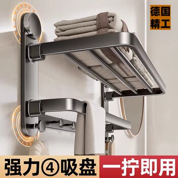 German Precision Suction Cup Towel Rack, No-Drill Bathroom Storage Rack, Integrated Shower Room Hanging Rod Towel Rack